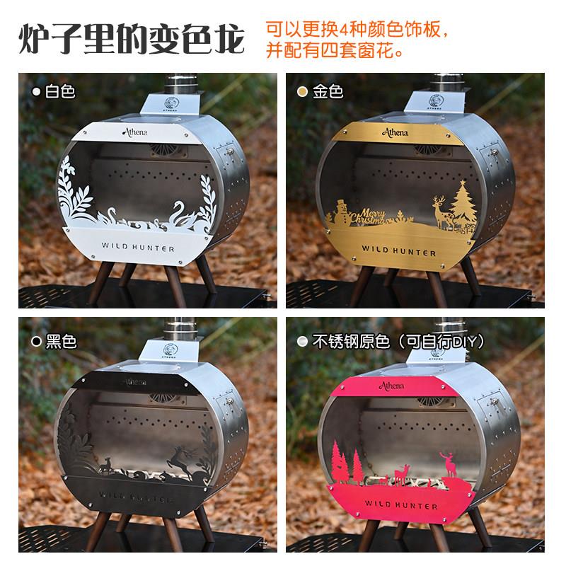 荒野猎0人圆HYLR-YDN形壁炉桌火面观火防星火二次燃烧帐篷取暖野