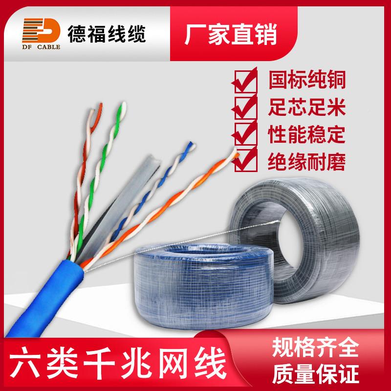 国标兆无氧超铜五类六类千网线家装工程监控宽带布线缆整305箱米