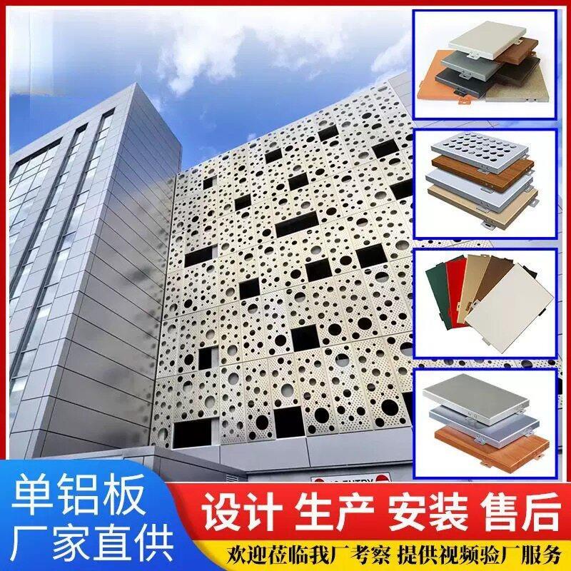 单板幕墙冲氟孔门雨棚包头柱连廊木雕花碳漆吊顶板加纹工定制