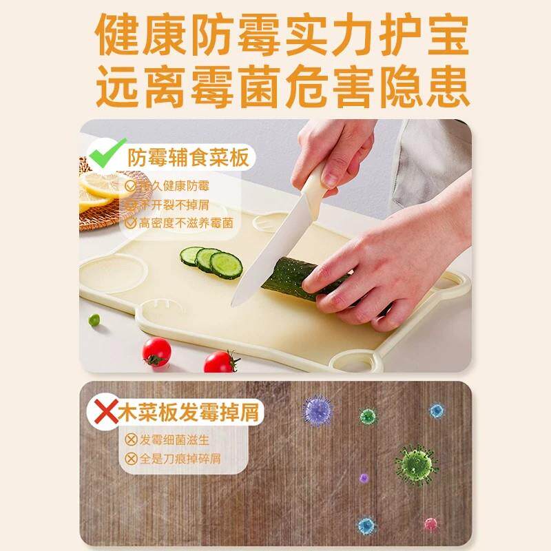 婴儿辅食菜板宝宝专用案板厨DW6098房切菜食品级家板霉用防儿砧童