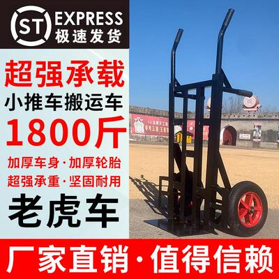农用手推老虎车两轮手推车运货拉货车车具IMP仓库车搬工运加重家