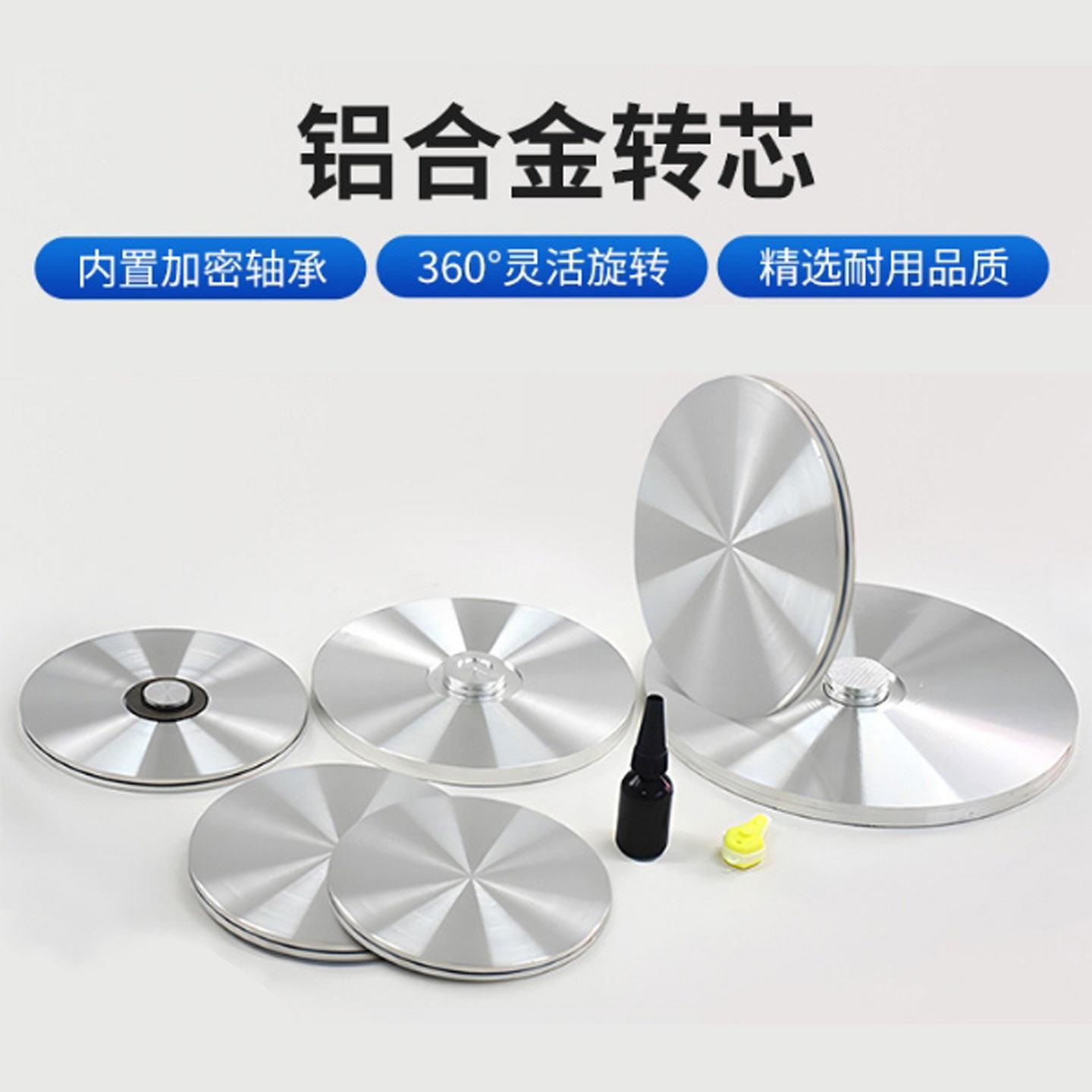 圆DQY玻璃转盘转芯轴承底座转形桌钢铝盘圆饼旋转化铝合金轴转桌
