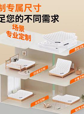 梦席思床FEO垫定制任意尺寸用独立弹簧家床垫20m厚c乳胶椰棕榻榻