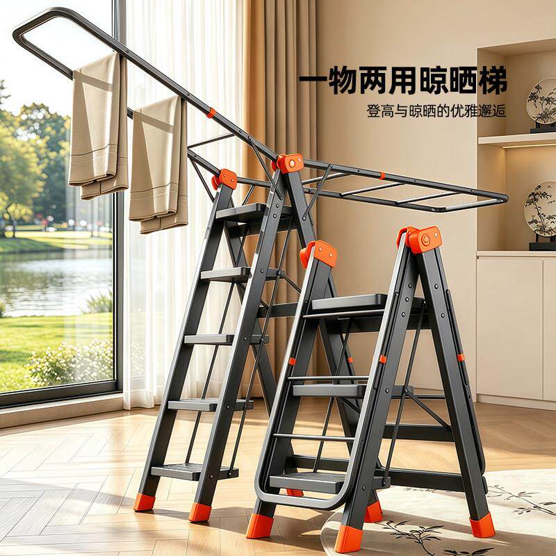 梯子晾衣架家用可折叠二合人室内一多功能小型轻字HNY-2607便登高