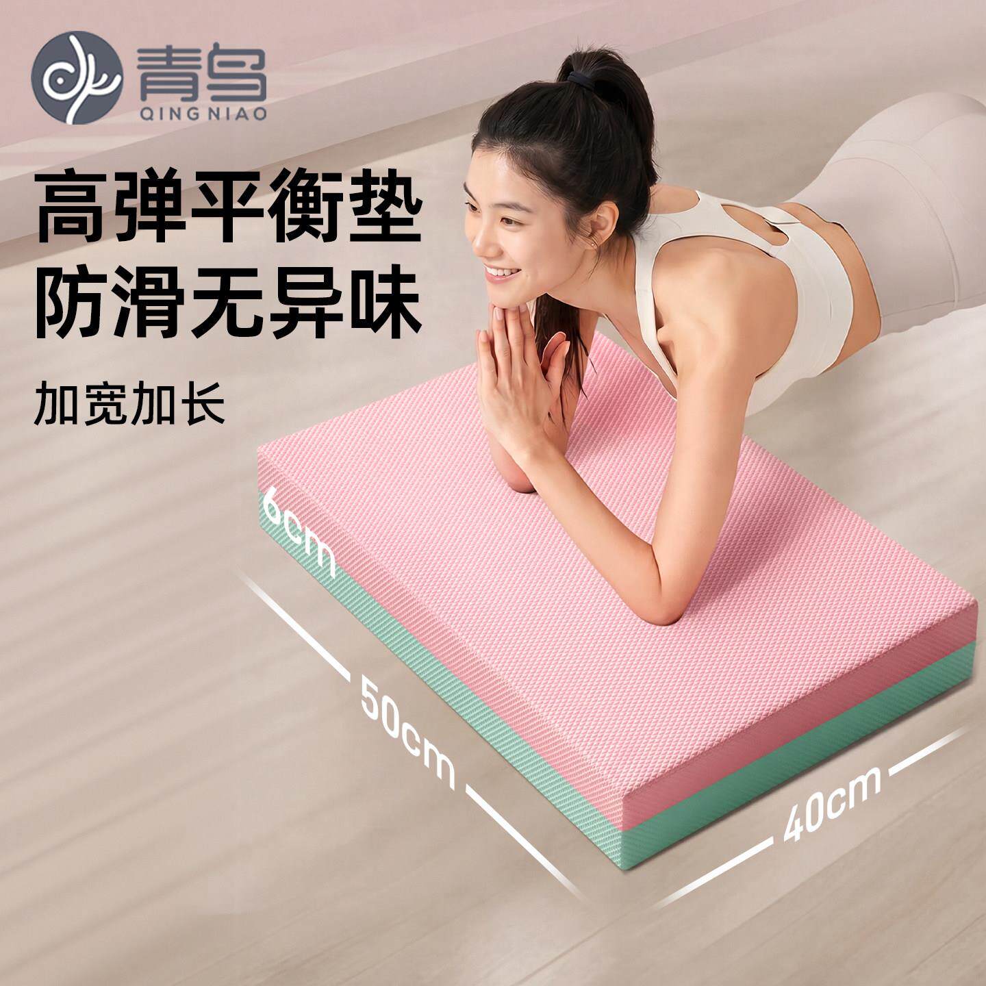 瑜伽运动健身QN06272核心训练平衡垫腹加板支撑健轮软垫卧平推厚