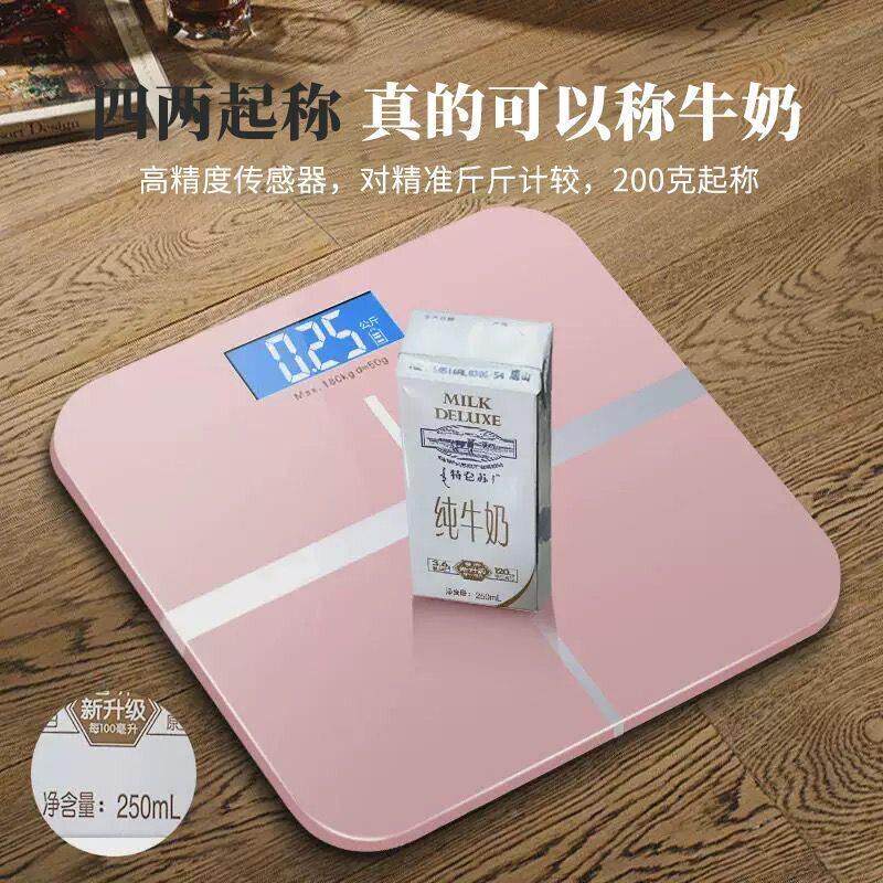 智能体脂电秤电子秤称MBS-233体重秤精电准家用减肥称重计器准子