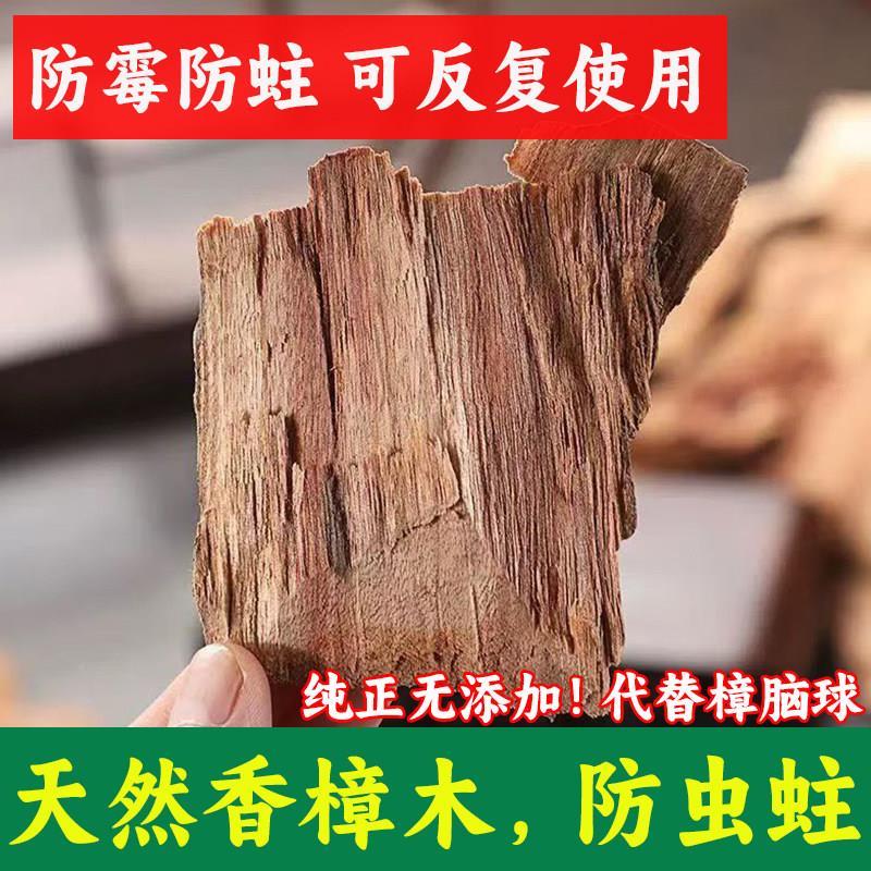 天然香樟块防虫衣柜地板防霉纯老樟树边角料粉木屑潮代替樟脑正丸