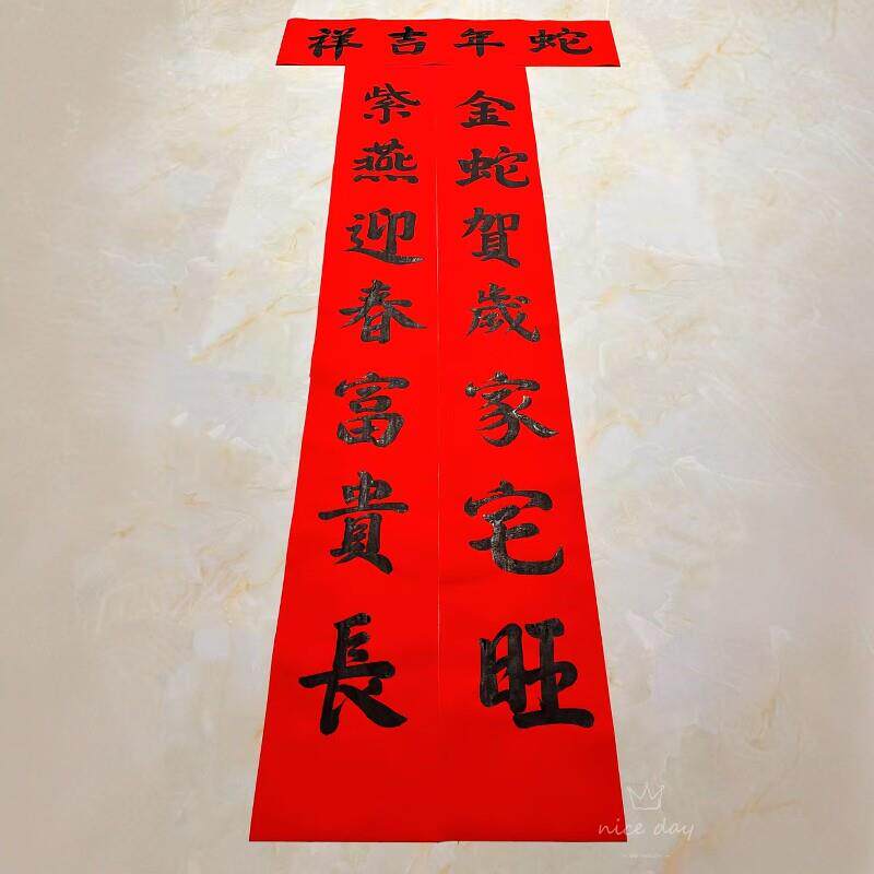 上书房结 | 纯婚手写对联对联高考对PPL乔迁对联联过寿对联皆可定