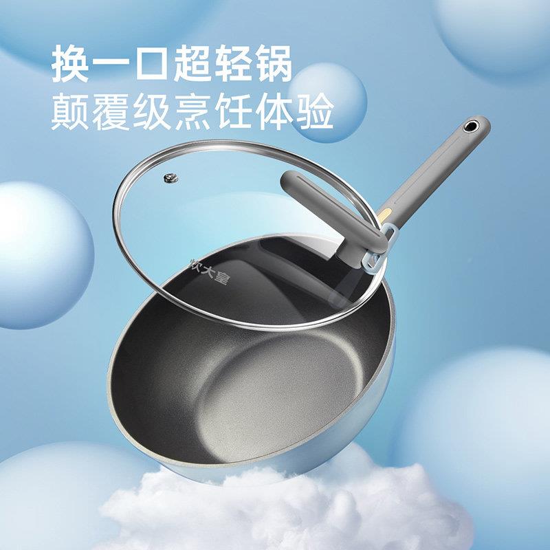 炊锅大皇超轻锅不沾锅炒锅用不沾女士专用平底气炒电家磁燃通用