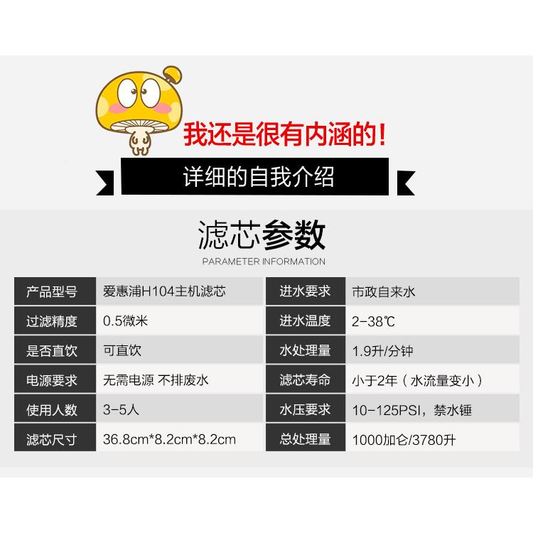 惠浦净水器活性过炭主滤芯净水器机耗材自来水滤配H104爱件H-104