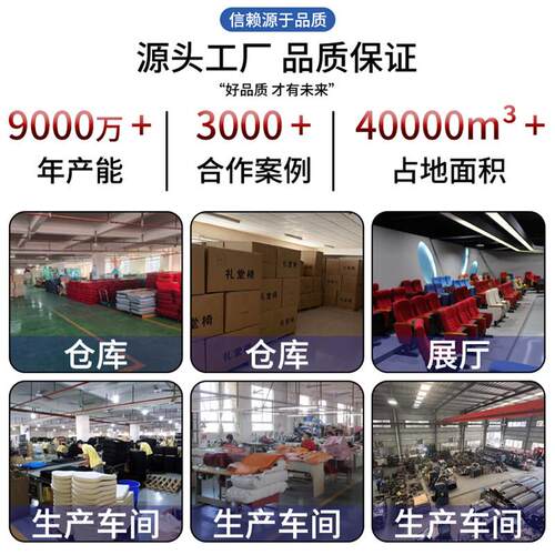 礼堂椅排椅电影院剧场连椅排椅会议室阶梯室报座功能厅联告JPA厅