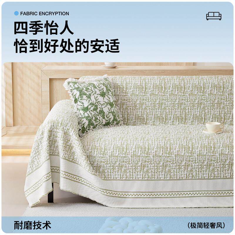 2发2冰丝组合6新款冰丝感沙发盖布巾夏季四凉季通用0全盖防滑沙发