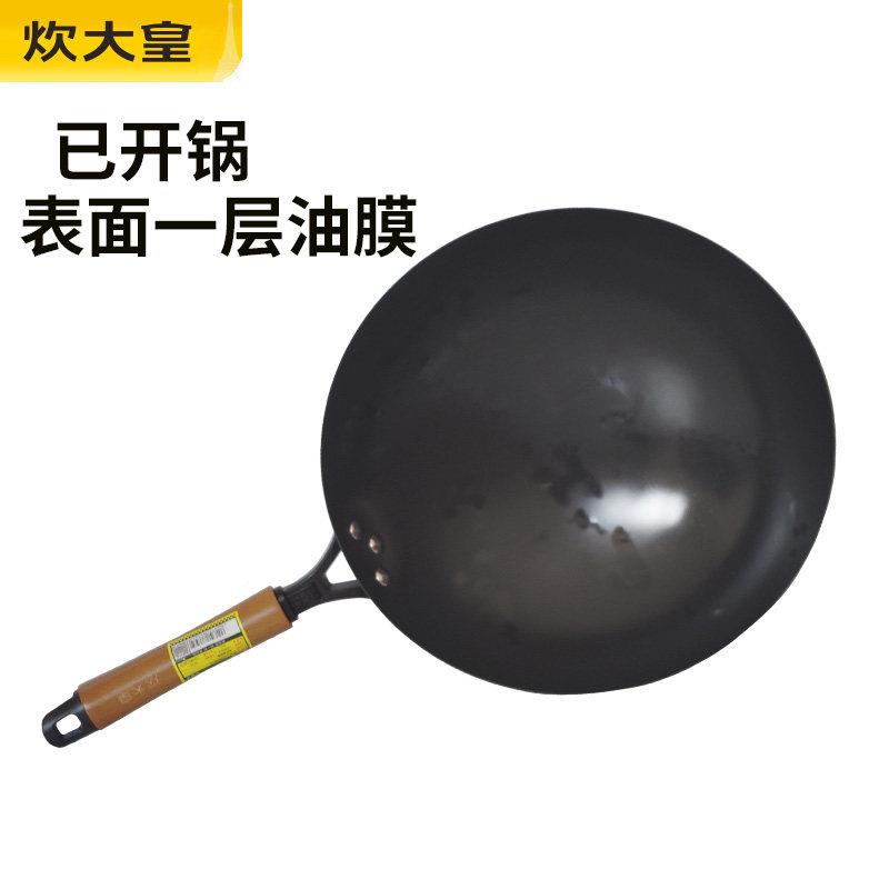 炒炊大免开锅铁锅家式用圆底锅皇老熟铁锅无涂层凹面COOKER K电磁