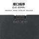 子锁密码 智能门锁专用锂电池宝通zns 09B1指纹锁电vonssa 锁电池