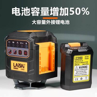 L莱赛激光水平仪162线SG665强红绿细线高精光度红外线贴莱赛墙贴