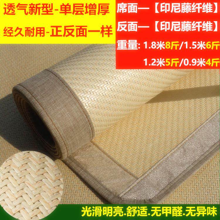高级面藤席1.8米三5件1.米天然凉席双单人宿套舍加厚空调冰丝2659