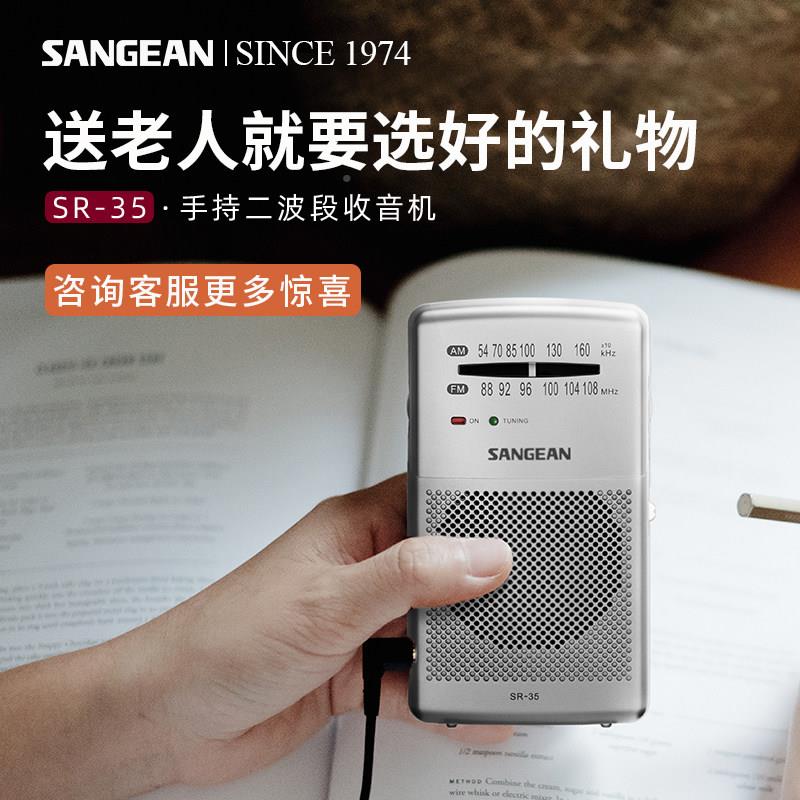 山SR3收音机战备老人专用可携5式进老式迷sr-35小型灾备无你线电