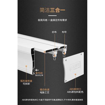 嘉桦隆窗盒帘轨道挡板装单饰子一体铝合金JHL20XP窗帘盒双轨道静
