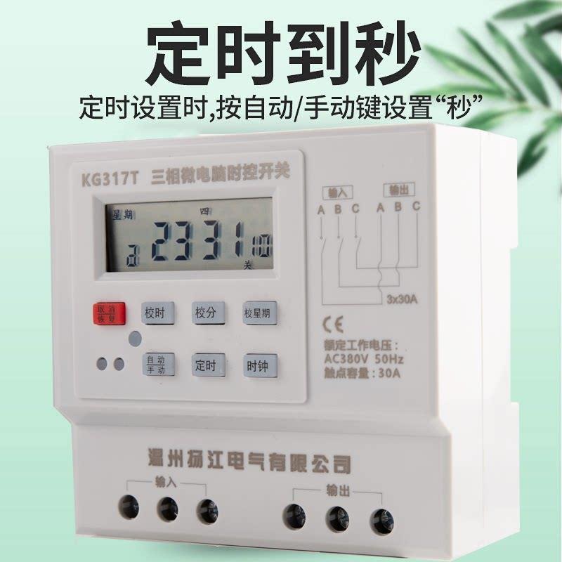 3三时控开关定时器80V排风扇电机水泵相增机自动循环时间控制氧器