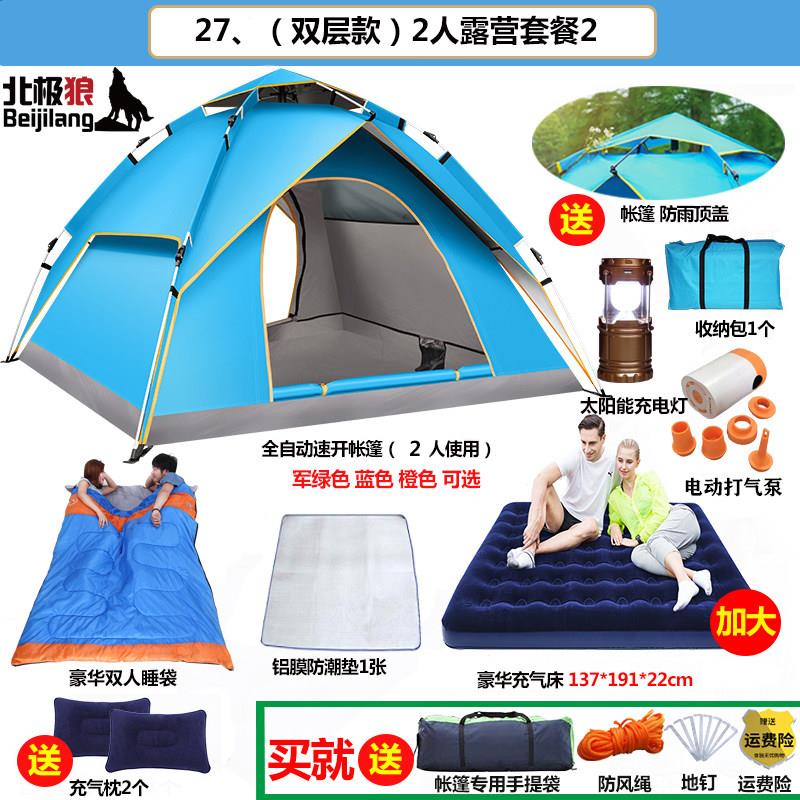 极狼帐篷户便携式折叠野营钓鱼全动加外厚防北雨野外露YSH营速自