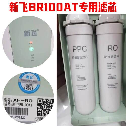 新飞原装净水器卡接专滤芯用004G/500G/006G侧抽式ROXF-RO反渗透