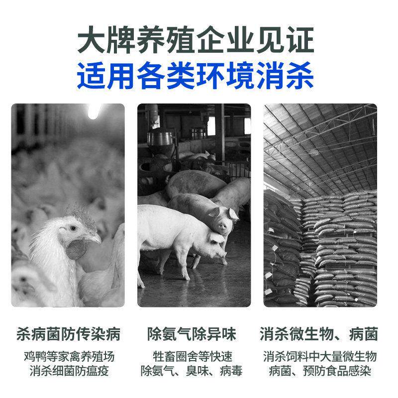消毒机养除殖场氨11气臭除氧发生器畜味牧养猪空气净化杀菌消毒