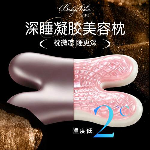 深忆凝胶美容枕丝BP0011滑质感回睡弹记棉亲肤睡不压侧脸不压眼