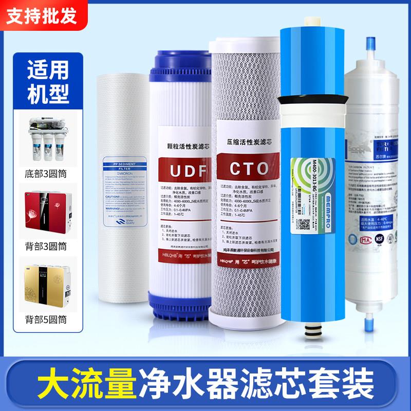 400级净水器滤芯ro五级反渗反渗透纯水机5过滤套装3代净机滤芯水A
