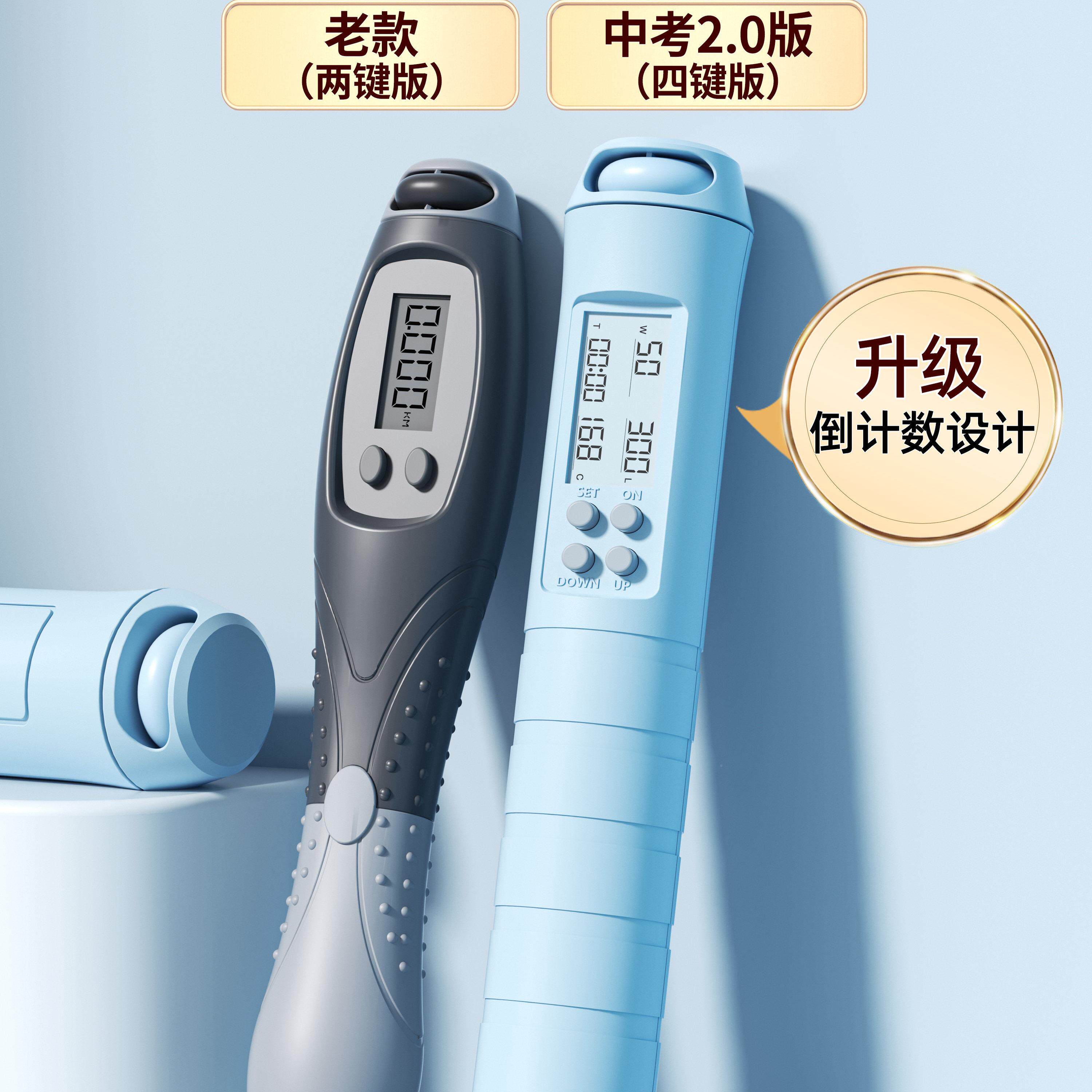 跳绳中考专用学生初生标准款考试PQ450#09计跳负数重中神运动专业
