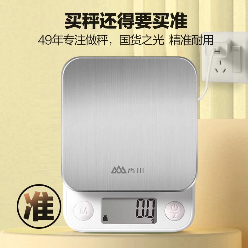 厨秤EK3861烘焙电子房秤家用小型称食物秤电高精准克数秤香山子厨