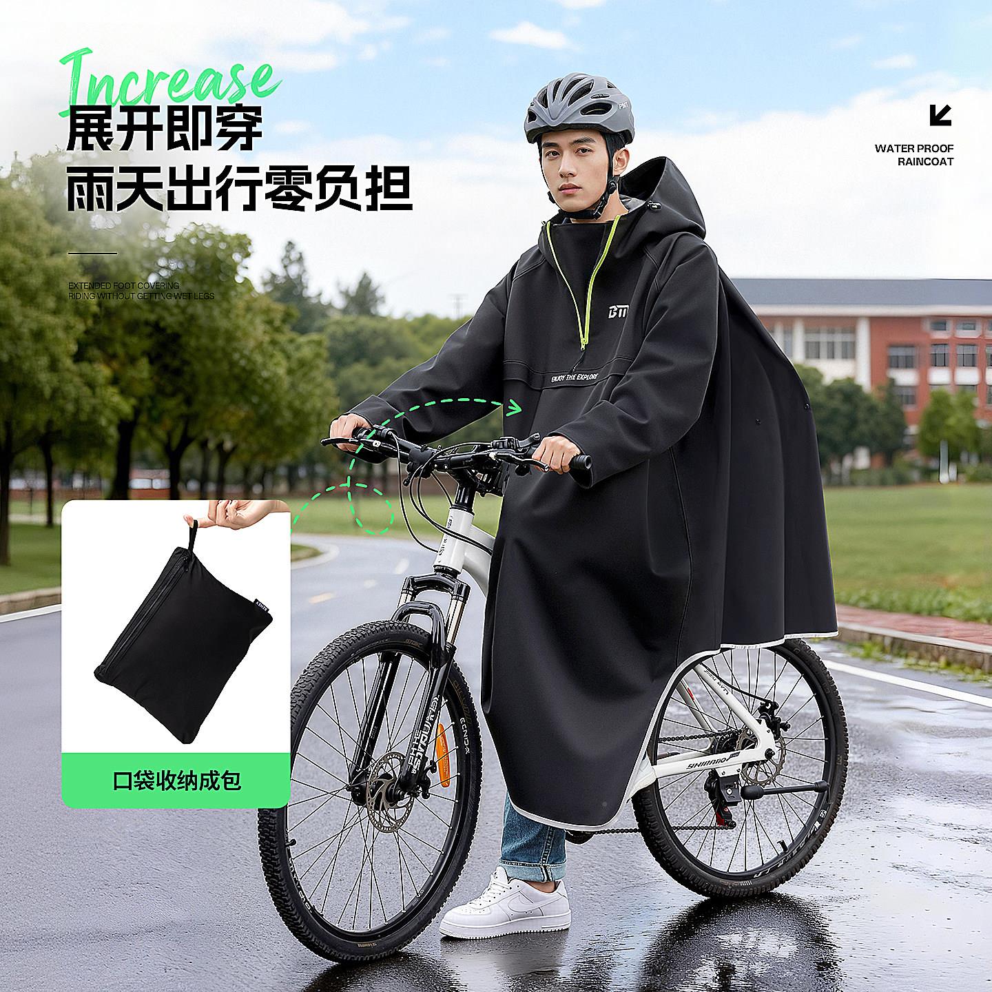 备用雨美单自行车衣男款青少年初中学生上学专山地车新款骑行雨披