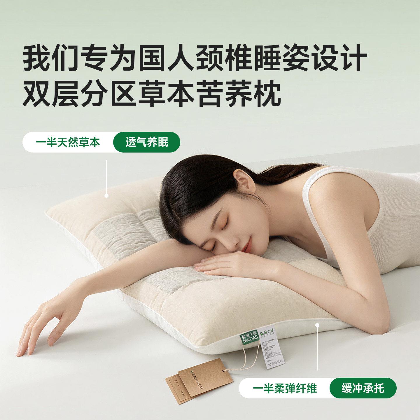 JFL015麻师天然草中药助眠硬低枕舒睡大枕本芯护颈椎荞睡麦壳单人