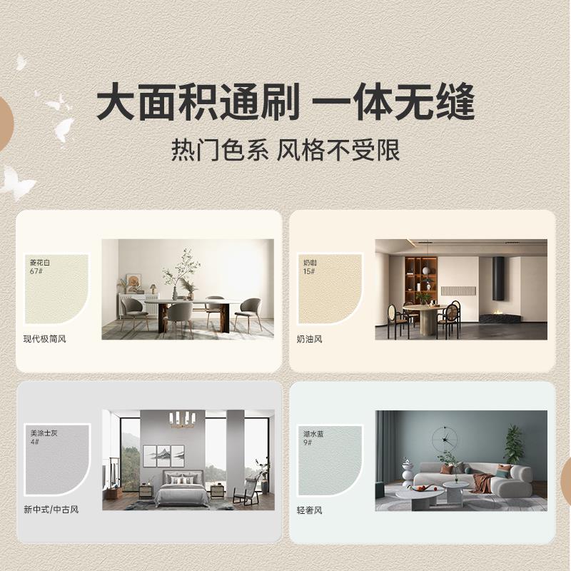 艺美涂DZMYS029雅晶石术漆肌理士乳胶漆涂料净室内环保涂漆背味景