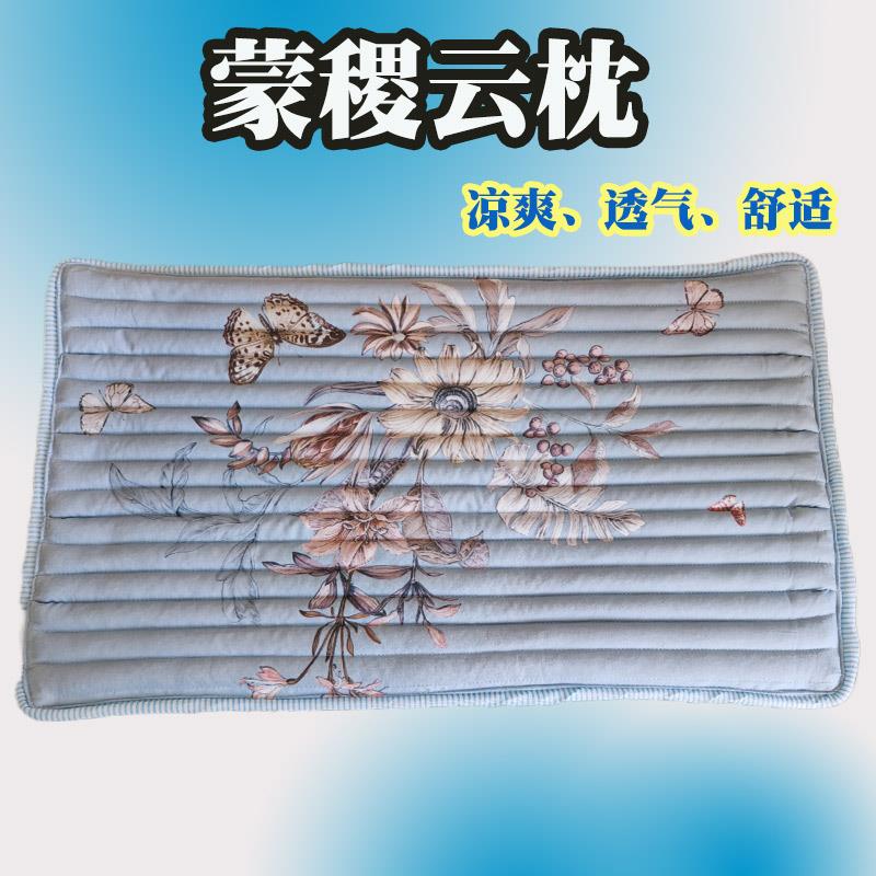 蒙稷云枕垫黍子枕头清凉透气植物凉糜子薄米垫配合枕头0123蒙使用