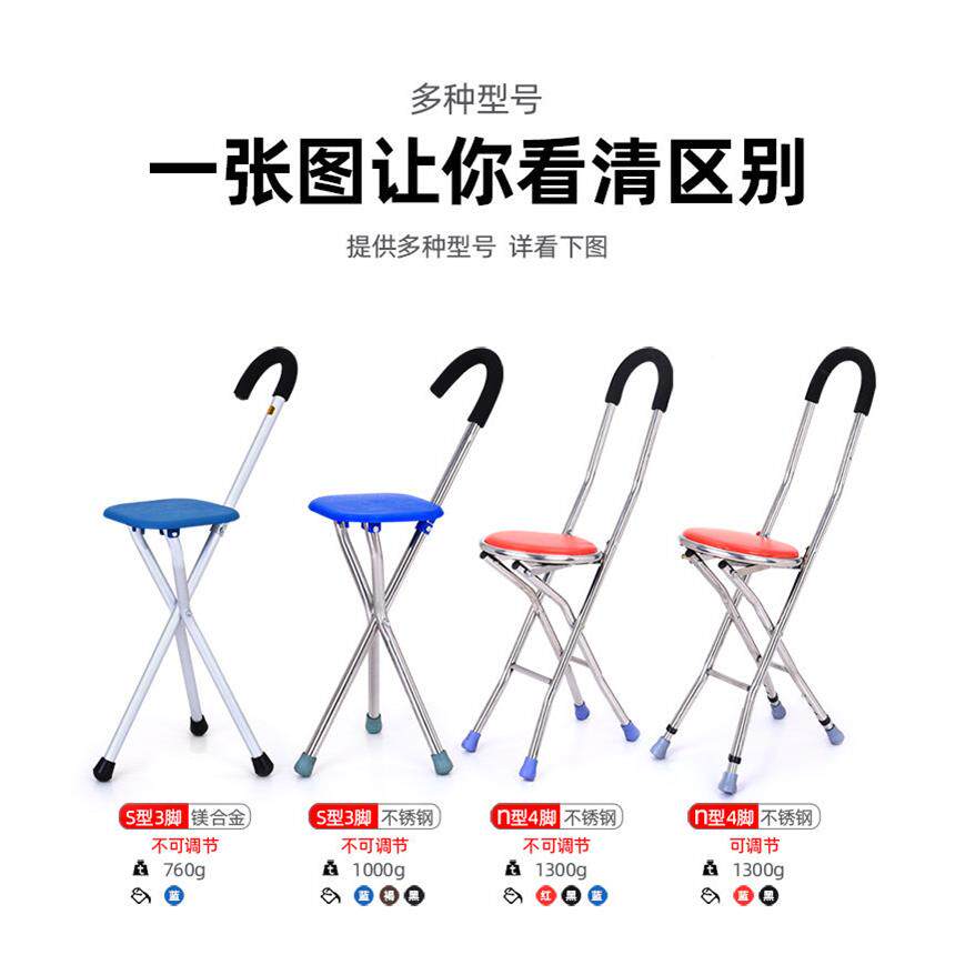 老人拐杖凳子老年BLW人拐杖椅超子折叠轻多功拐能手带坐四脚棍杖