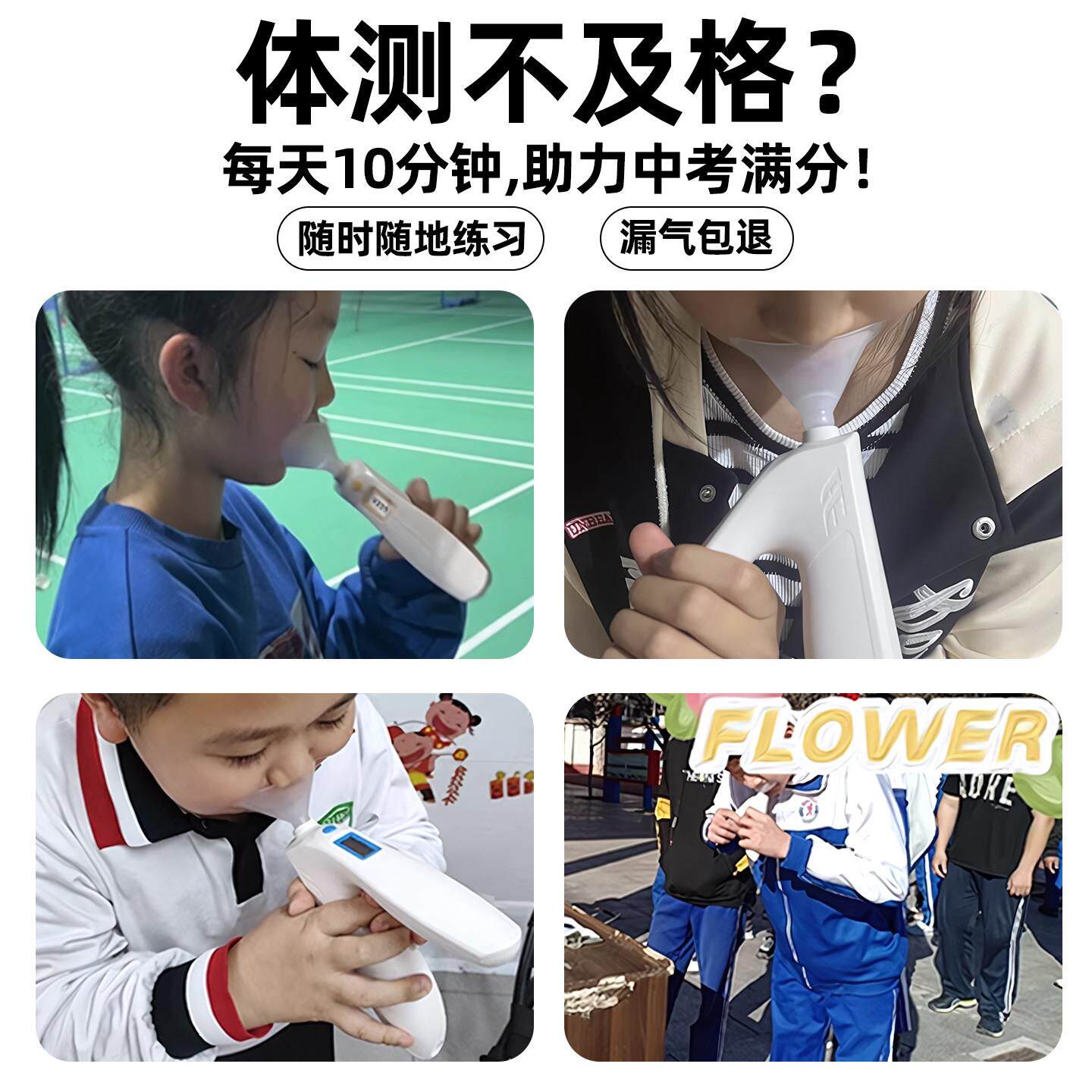 肺活量训练小学生中可携式手器持电活子测试2025-7-3考仪家用练习
