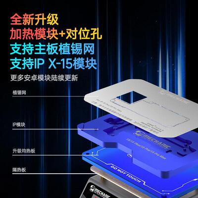 IX5 Ultr 热台手机加主板焊接平返修恒温热台可调温通加用预热台