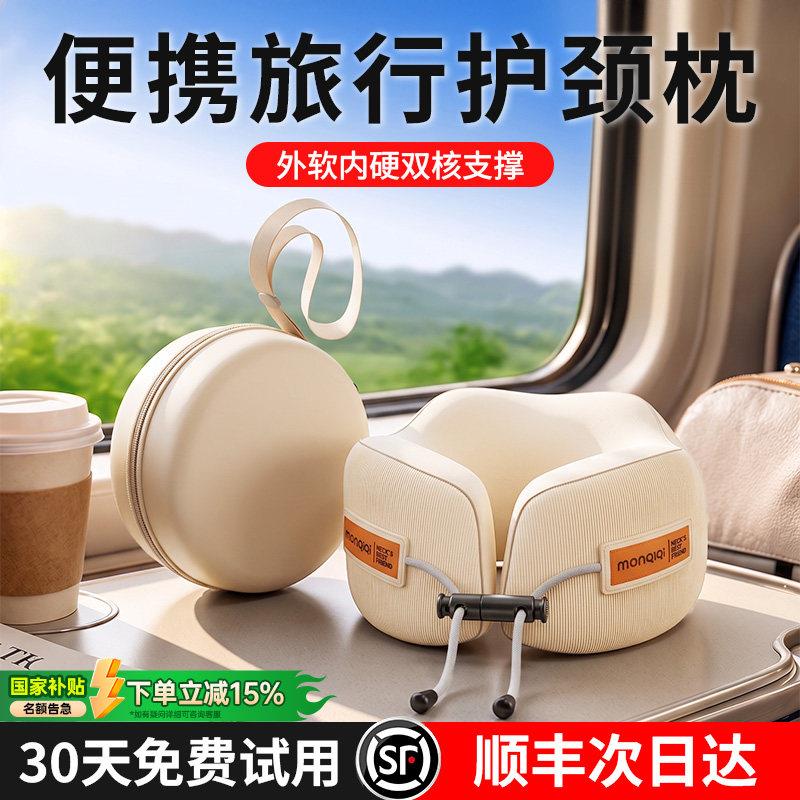 u型颈u形枕飞机护颈枕旅便携脖坐车靠枕颈椎便携长2026夏新途枕睡