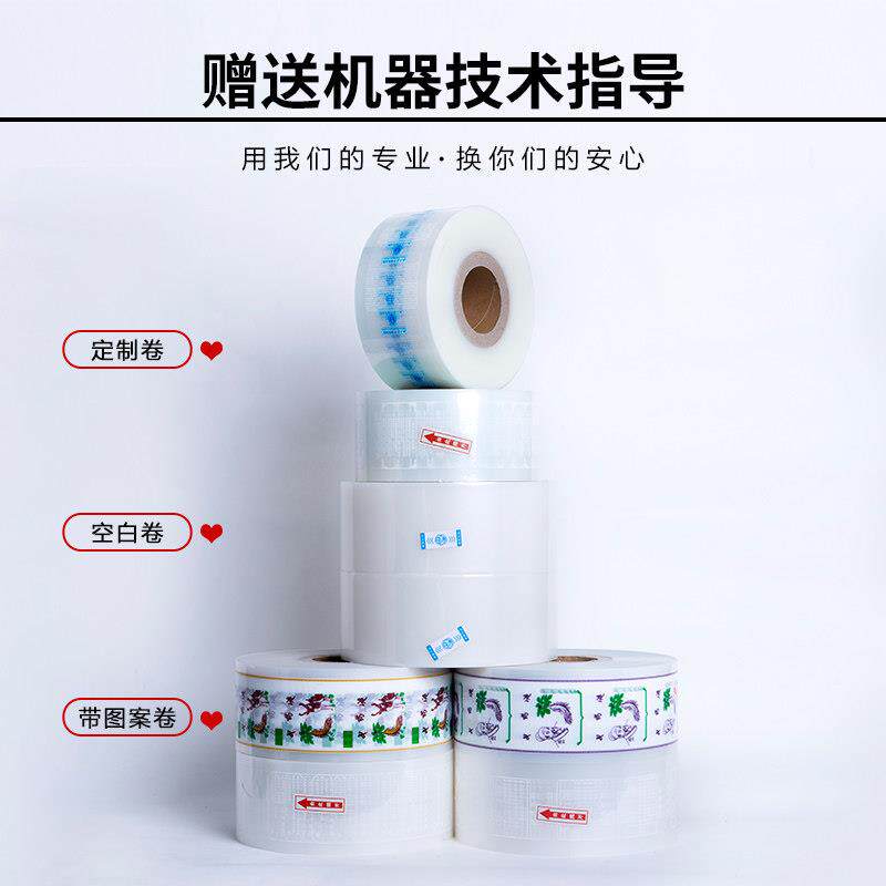延东华原自动煎机中药包装袋合煎药药袋华打包袋密封液体塑料覆膜
