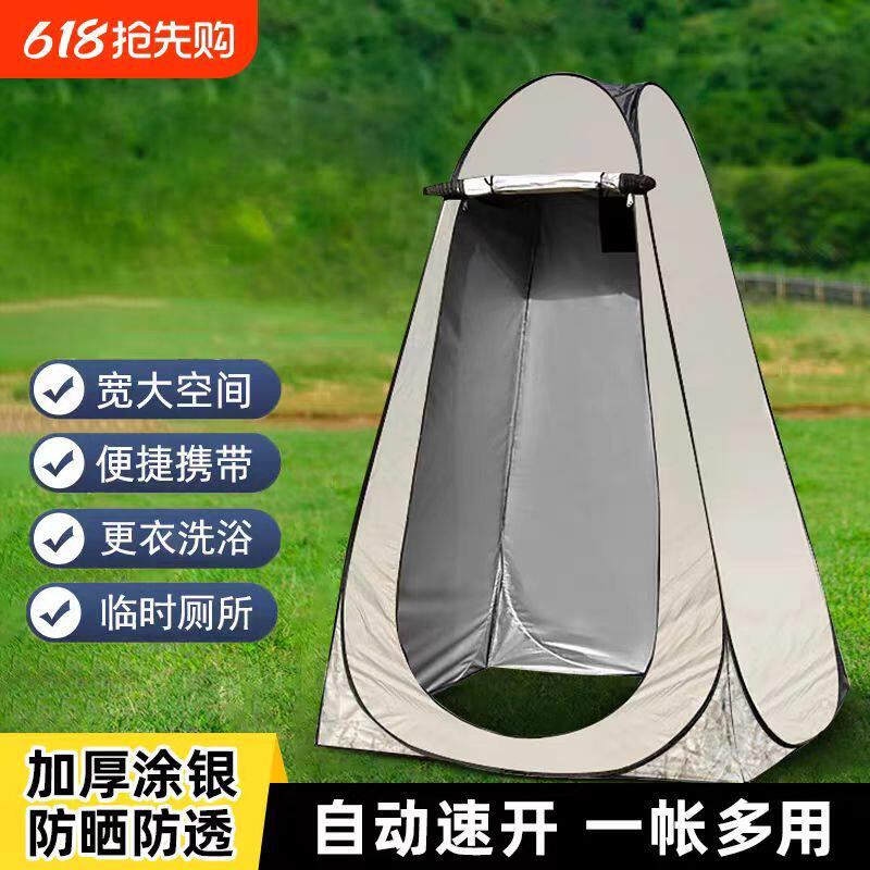 加厚免搭更衣洗澡帐篷户建外营野外换衣浴可GY-露携式简易淋隐私