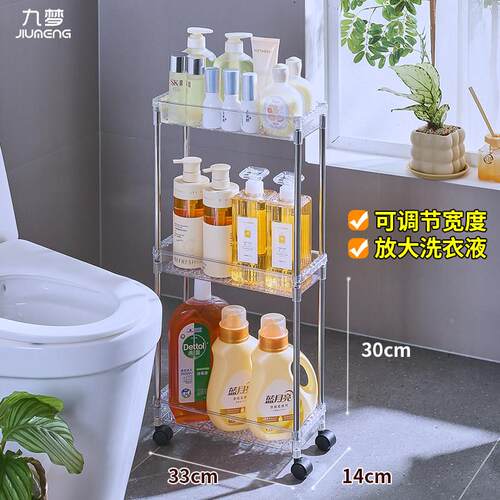 可伸缩窄宽度马14-20cm浴室推夹缝收纳柜卫生间桶边缝隙1220.置物