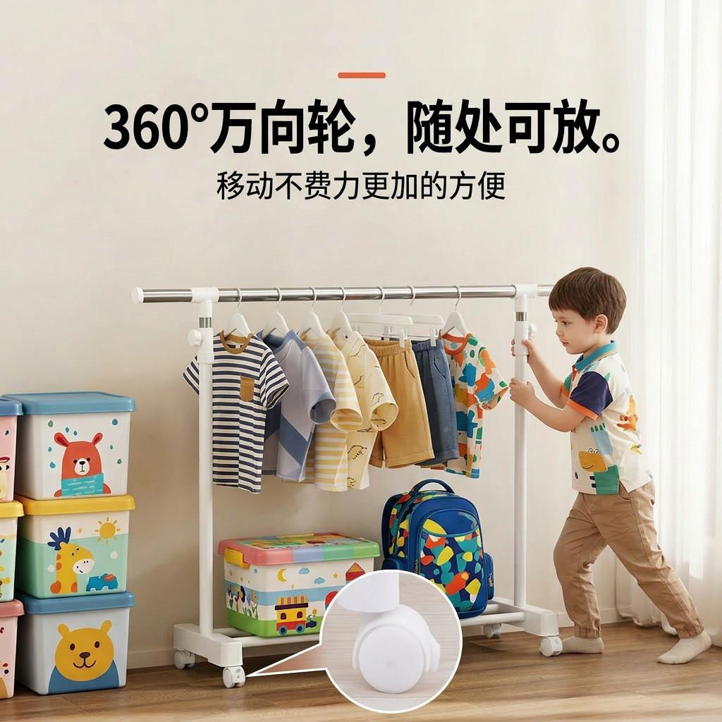 儿功童房型架卧室晾衣架落地家用挂衣架多8013能小小尺寸衣帽2026
