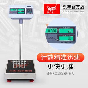 凯丰高度计数电子100kg精称精准1g工业取样电子秤1A2克工厂重台秤