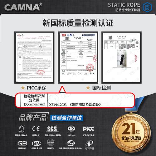 攀岩CA-X960STOP器防慌乱手控下绳降安全高空作绳索上升下降自锁