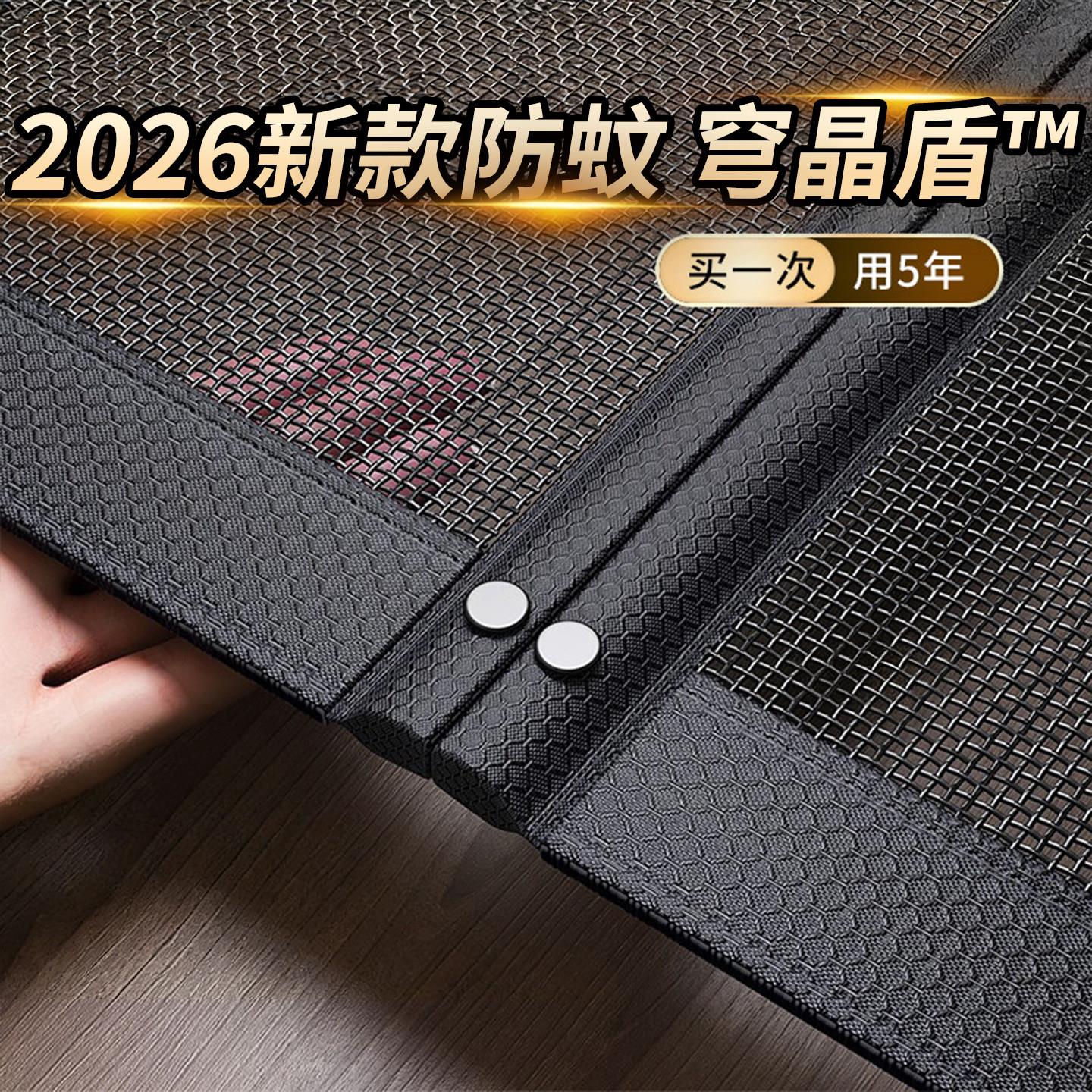 防蚊磁性纱门帘202fw-258装6新款高档家用全免磁风铁条金刚网夏季