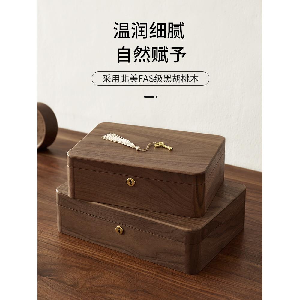 黑胡桃木盒子覆古可锁收纳小子盒桌实木面收纳盒杂项盒精美