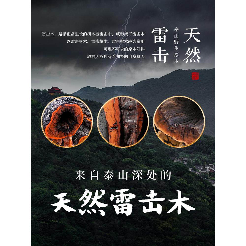 天然雷客件击桃木棍雷击棍葫芦五帝4444金箍棒家内玄关车内摆厅摆