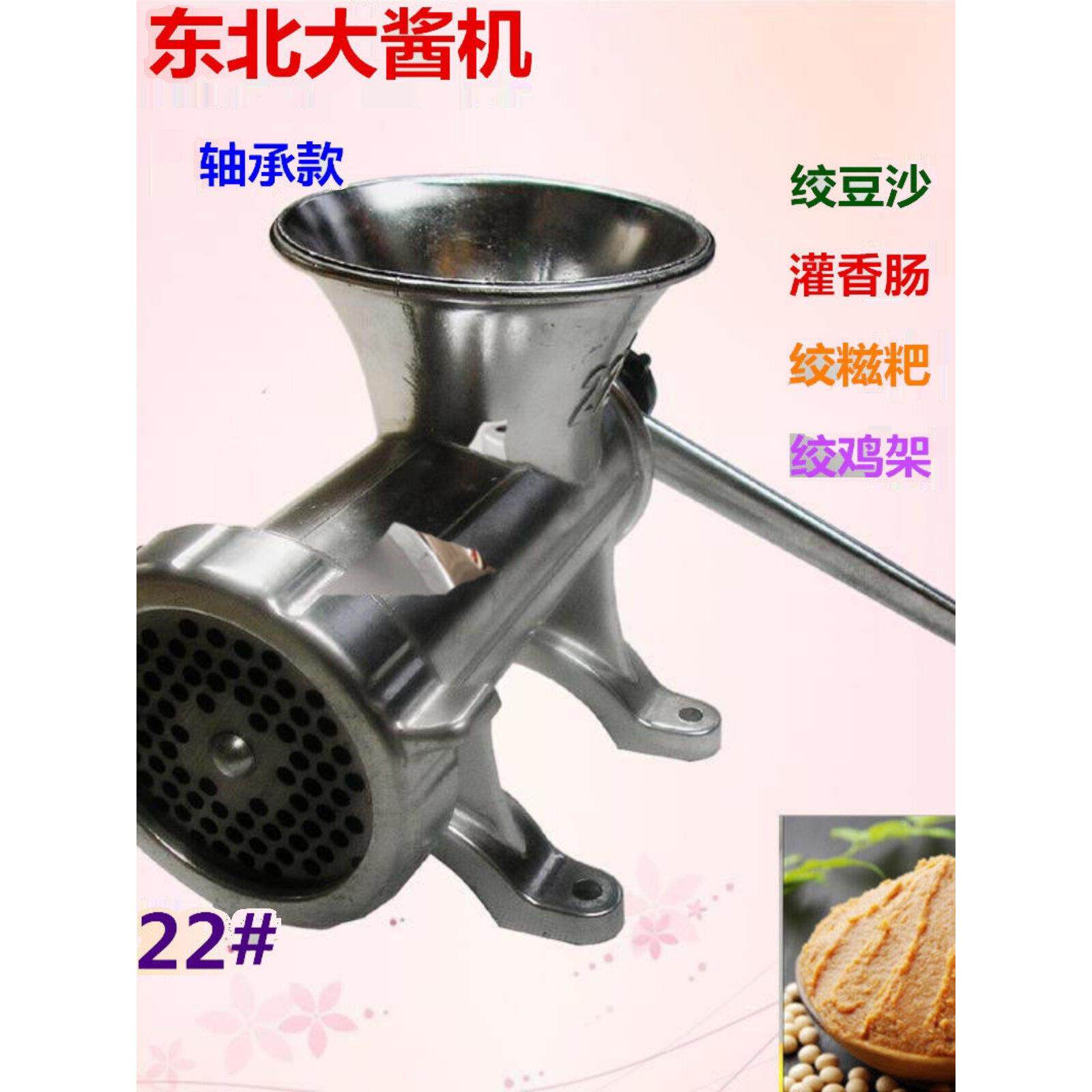 22型特大号铝合金搅绞肉机手摇家用灌香肠机碎肉机绞鸡架绞黄豆酱