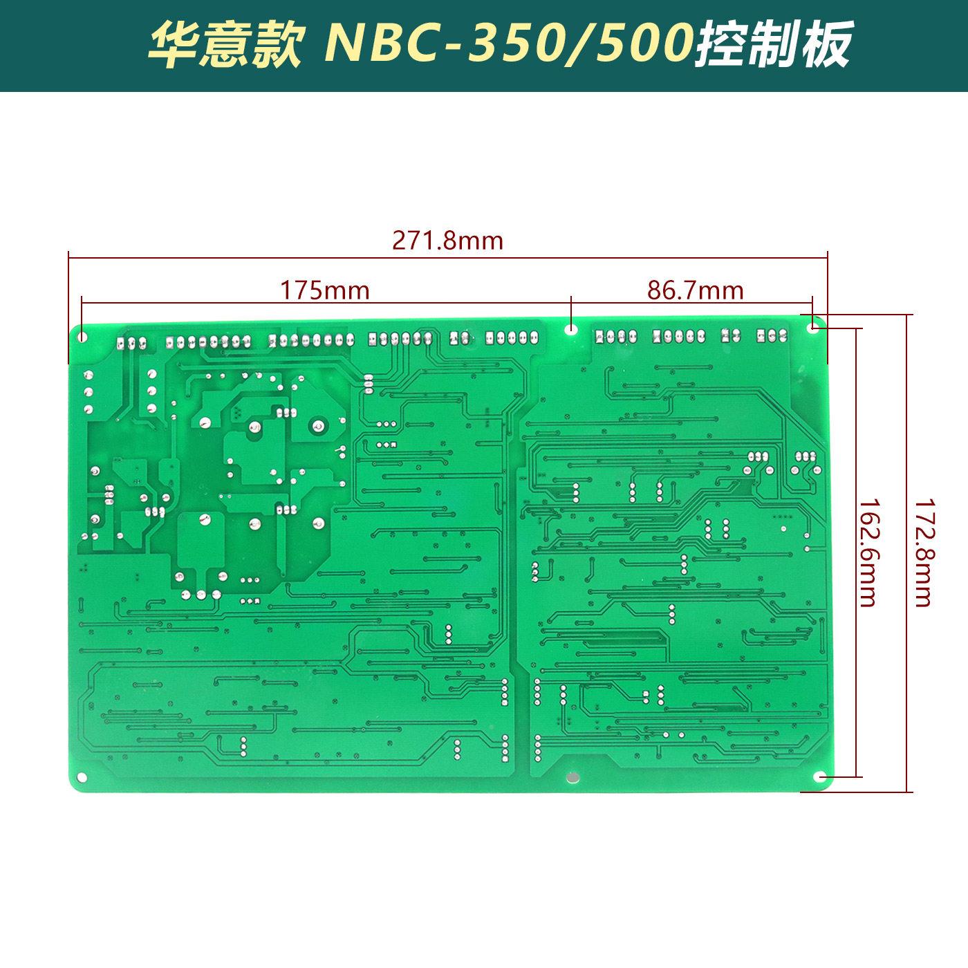 华意隆NCB-35/500H接二保焊机HK-114-T3-T4控制电路主板 带手0工