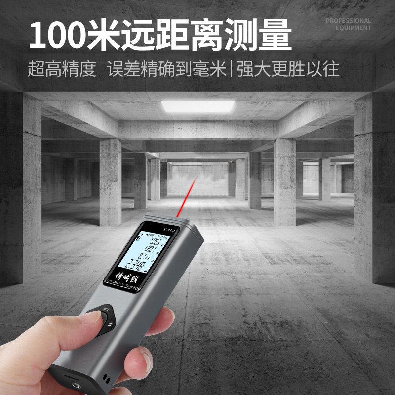 激光仪测距手量持红外电线测量尺量房仪装修测仪器高精度子尺